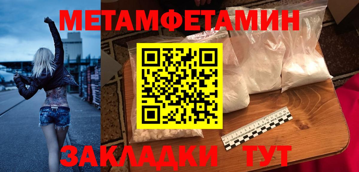 АМФЕТАМИН  АМФ VHQ  Вход с VPN  Псков 