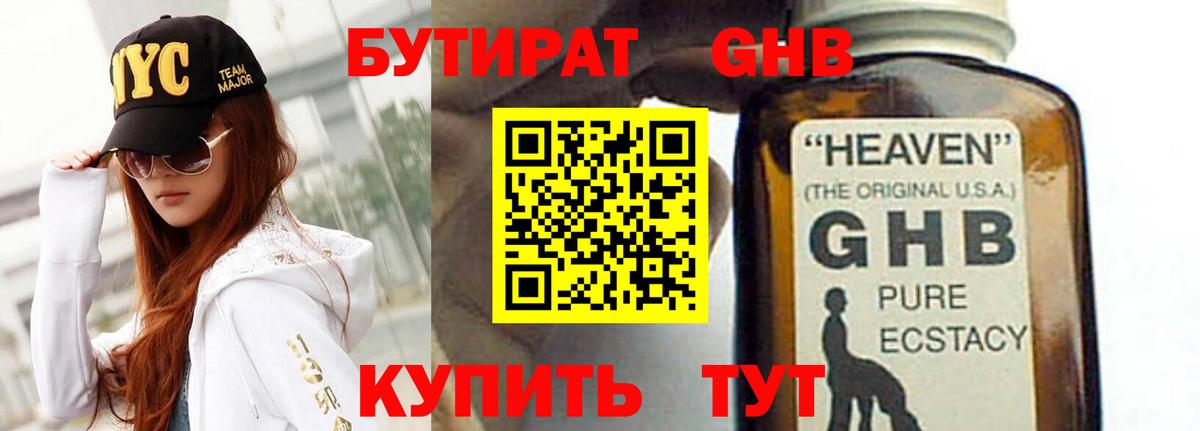 Псков  Бутират бутик  Вход с VPN 