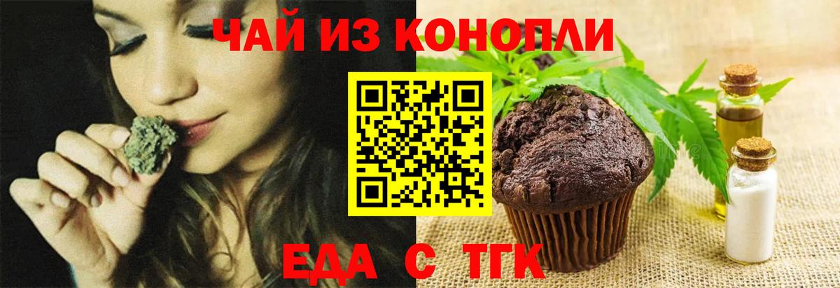Псков  Cannafood конопля  Вход с VPN 