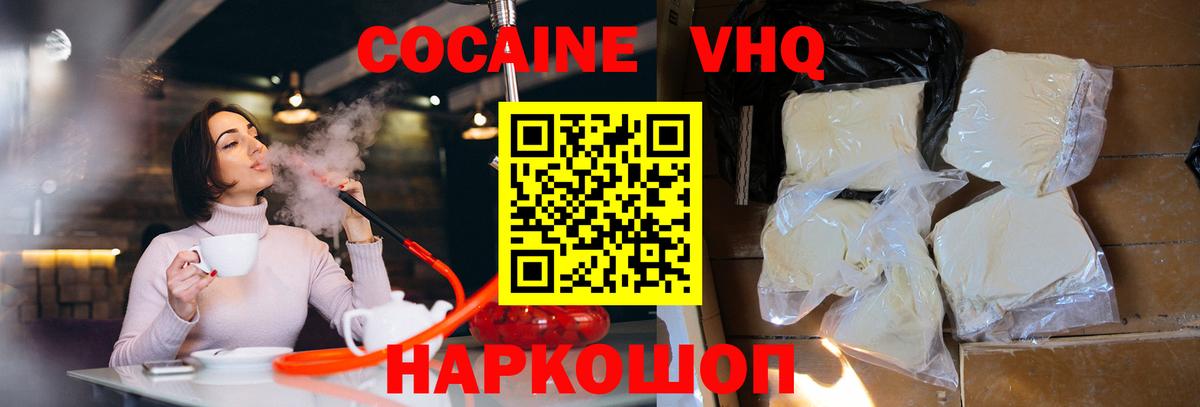 Псков  COCAIN Боливия  Cocaine Колумбийский  КОКАИН  Вход с VPN 