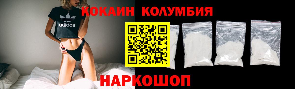 КОКАИН 97% Псков