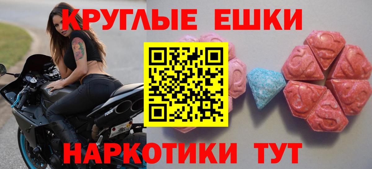 Ecstasy  ЭКСТАЗИ mix  Псков  Вход с VPN  Ecstasy MDMA 