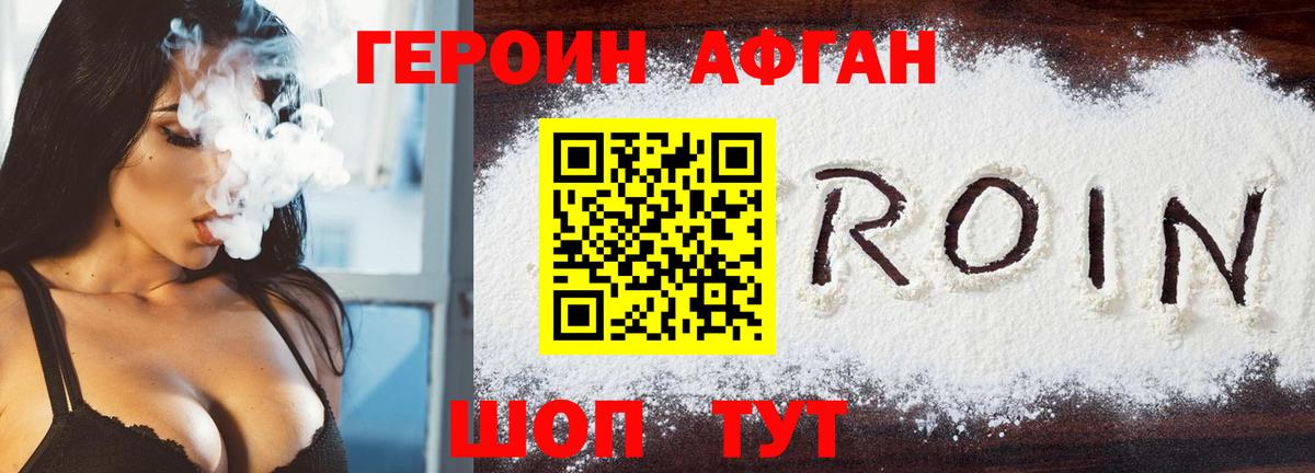 ГЕРОИН  Героин VHQ  Вход с VPN  Псков 