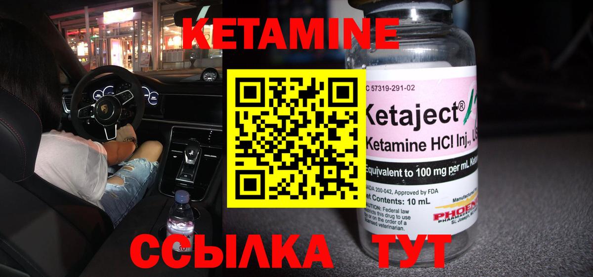 КЕТАМИН VHQ  Вход с VPN  Псков  КЕТАМИН VHQ 