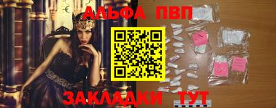 Альфа ПВП Будённовск