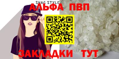 Альфа ПВП Будённовск