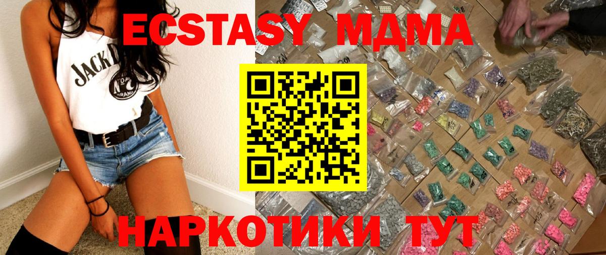 МДМА молли  Вход с VPN  Псков  МДМА молли 