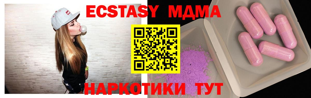 МДМА Molly Псков