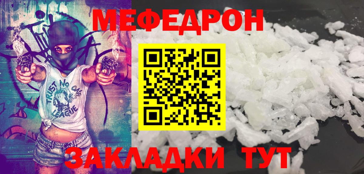 Меф 4 MMC  Вход с VPN  Мефедрон  дарнет шоп  Псков 