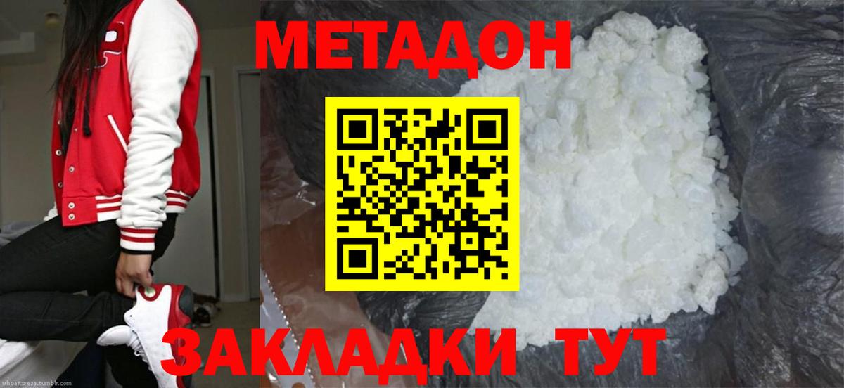 Псков  Метадон мёд  Вход с VPN  Метадон кристалл 