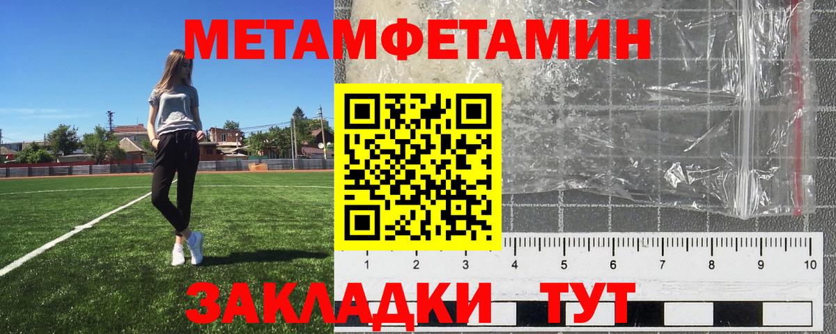 Псков  МЕТАМФЕТАМИН винт  Вход с VPN  МЕТАМФЕТАМИН винт 