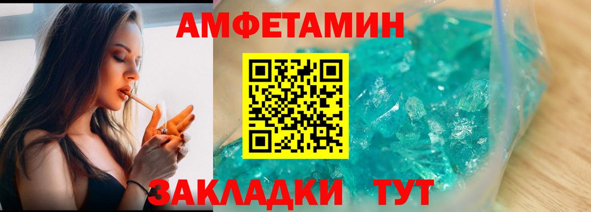 МЕТАМФЕТАМИН Methamphetamine Псков
