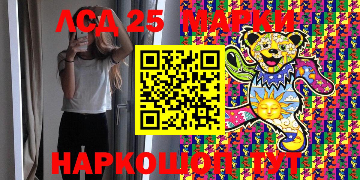 Наркотические марки  Марки NBOMe 1,5мг  Вход с VPN  Псков 