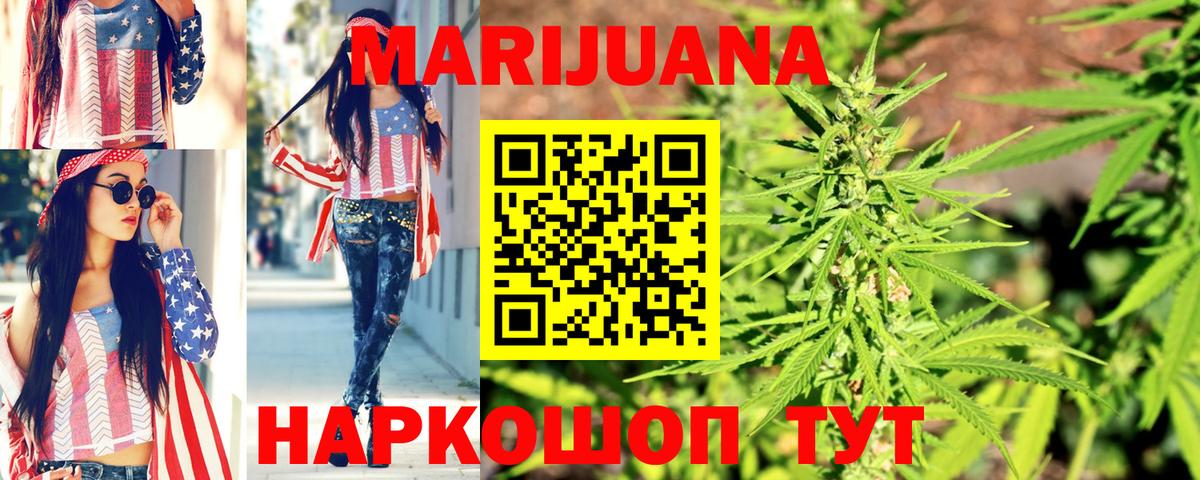 Каннабис гибрид Псков
